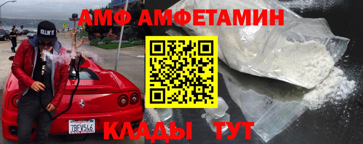 Амфетамин 97%  АМФ  Осинники  darknet какой сайт  Вход с VPN  мега ССЫЛКА 