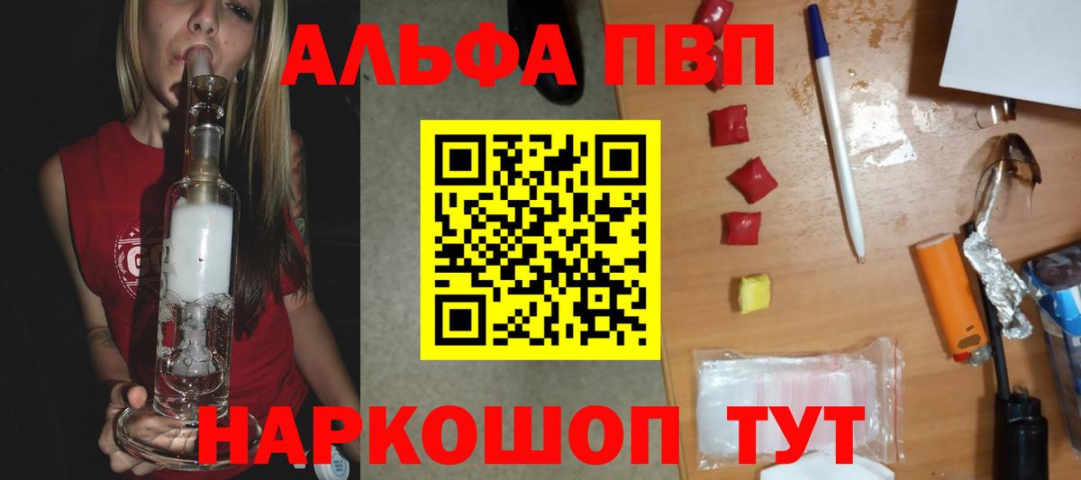 A-PVP Соль Осинники