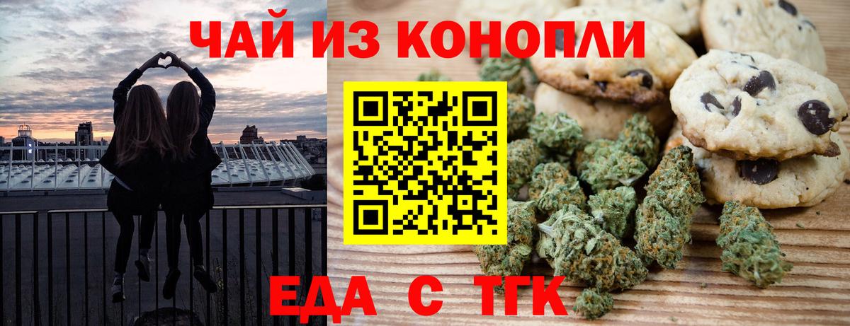 Canna-Cookies конопля Осинники