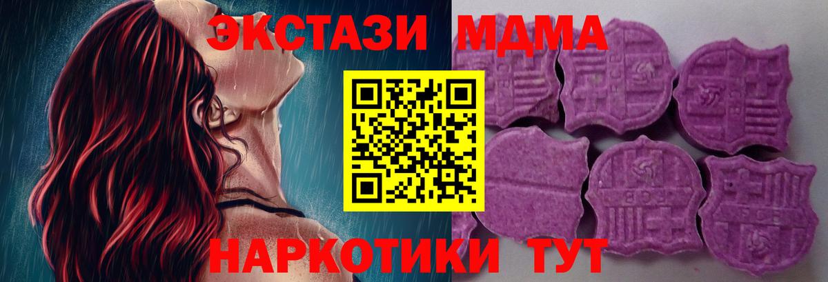 Ecstasy диски  Вход с VPN  Осинники 