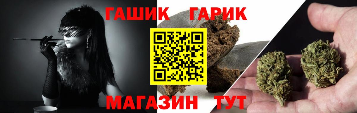 ГАШ гашик  Гашиш хэш  Осинники  Вход с VPN 