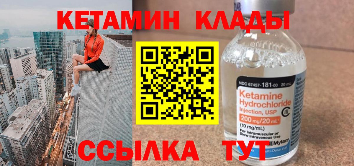 Кетамин ketamine Осинники