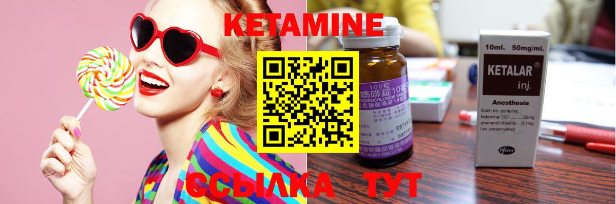 Кетамин ketamine  Вход с VPN  Осинники  КЕТАМИН ketamine 
