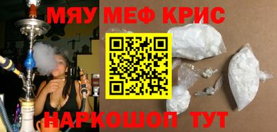 мефедрон мука Первоуральск