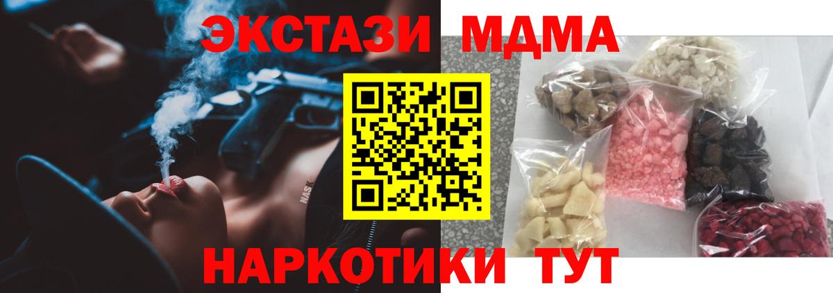 Осинники  МДМА crystal  МДМА crystal  MDMA  Вход с VPN 