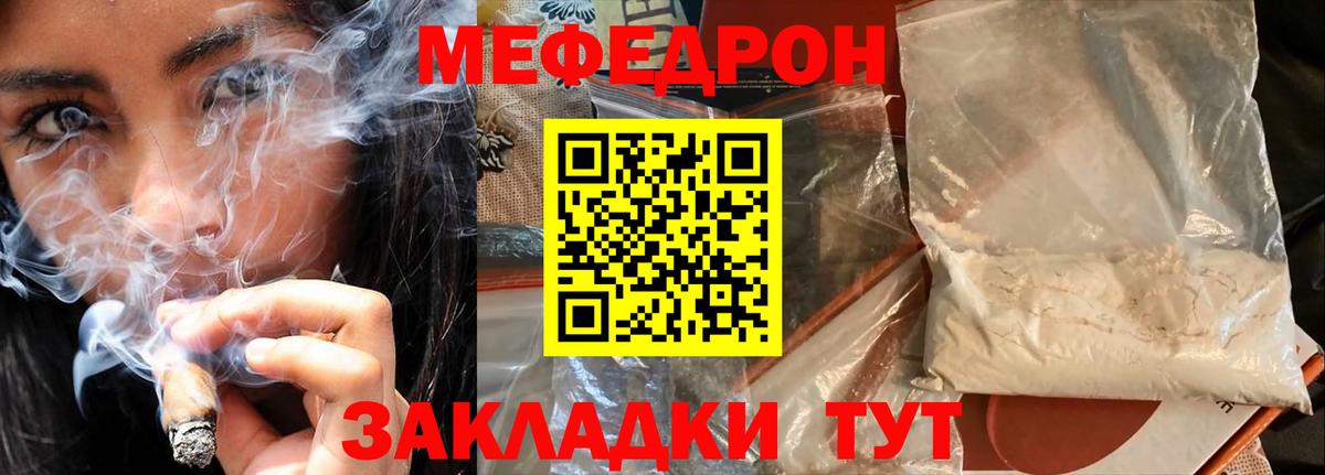 Меф  Вход с VPN  Осинники  Мефедрон мука  МЕФ  Мефедрон VHQ 