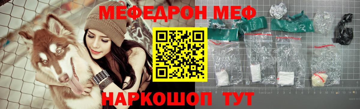 Меф мяу мяу кристаллы Осинники