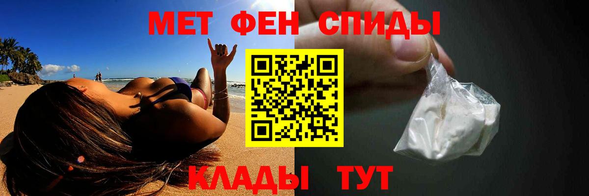 Осинники  Первитин мет  Вход с VPN 